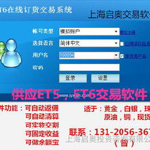 大宗商品交易軟件 價(jià)格、批發(fā)與廠家選擇及軟件服務(wù)解析
